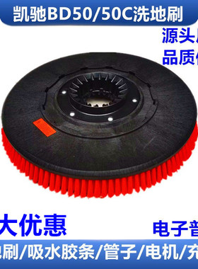 德国凯驰卡赫BD50/50C BP洗地机刷盘针盘钢丝刷盘 洗地机配件20寸