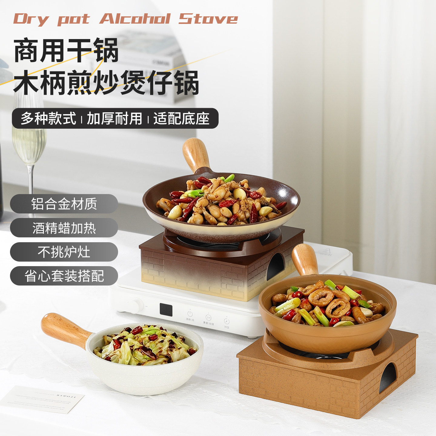 仿陶瓷锅麻辣香锅湘菜辣椒炒肉干锅不粘木柄煎锅酒精炉商用干锅具