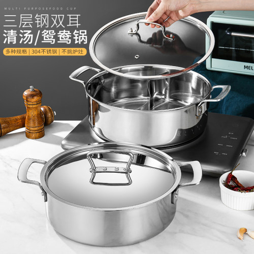 三层钢食品级双耳加厚火锅鸳鸯锅