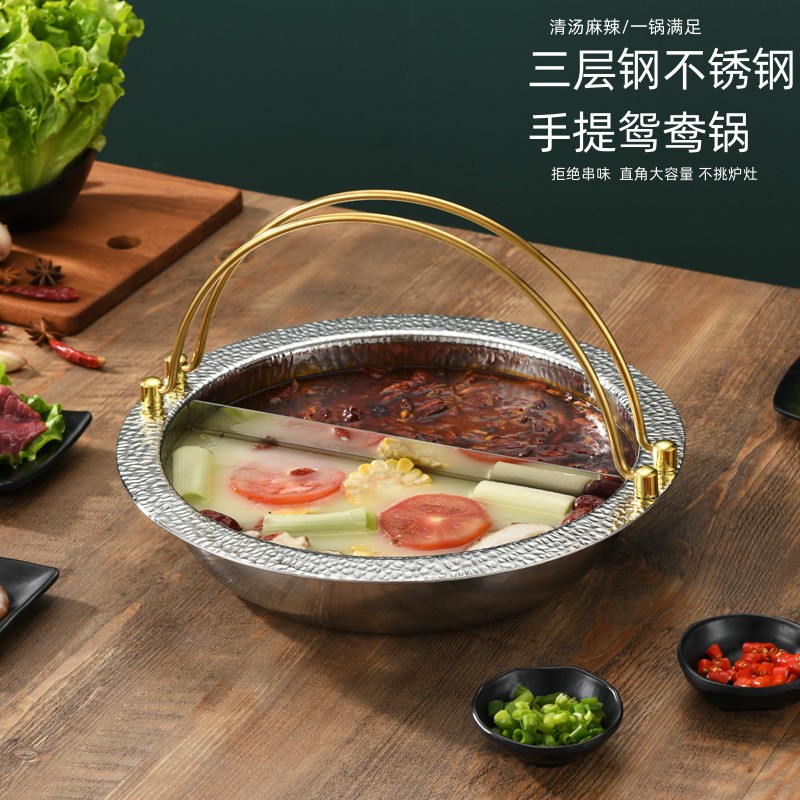 304三层钢日式寿喜锅不锈钢锤纹火锅商用鸳鸯锅手提吊线清汤火锅