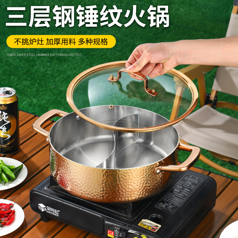 加厚304不锈钢火锅家用锅鸳鸯锅汤锅火锅盆商用电磁炉灶通用锅具