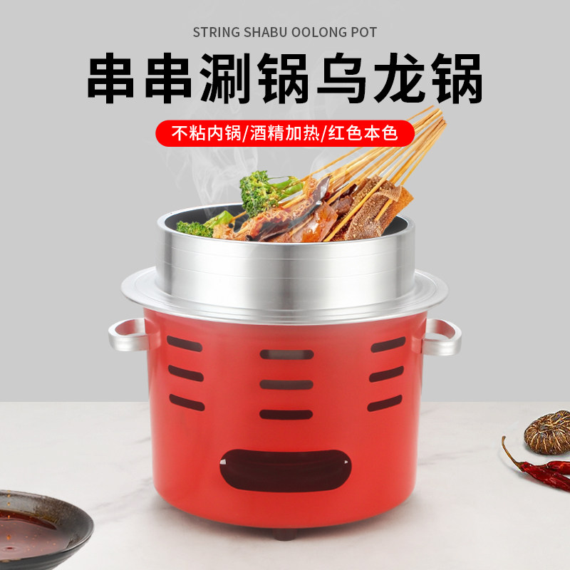 商用涮肚锅网红涮牛肚锅煮串串的锅保温用涮毛肚专用锅串串加热炉