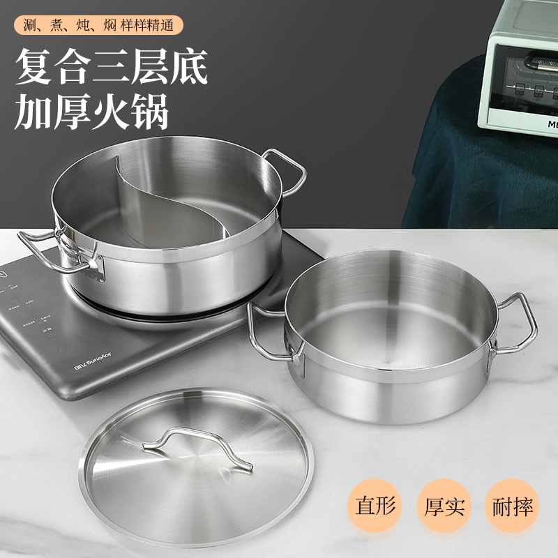不锈钢加厚复合底双耳厚底火锅家用商用清汤鸳鸯锅电磁炉燃气通用