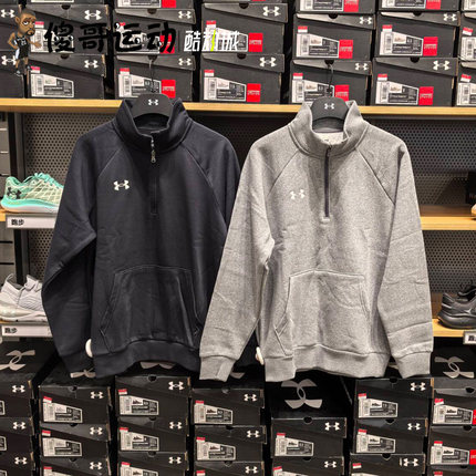 安德玛 UA秋冬Rival男子1/4加绒拉链训练运动卫衣1386016
