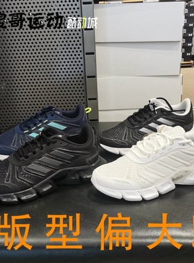 阿迪达斯 CLIMACOOL 清风 男女夏季运动透气减震跑步鞋 GX5583