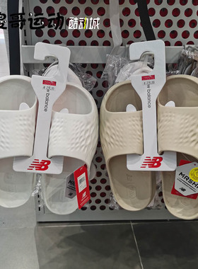 New Balance NB HUP系列 男女鞋时尚舒适凉拖鞋SUFHUPS3 SUFHUPW3