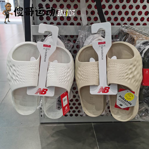 New Balance NB HUP系列 男女鞋时尚舒适凉拖鞋SUFHUPS3 SUFHUPW3