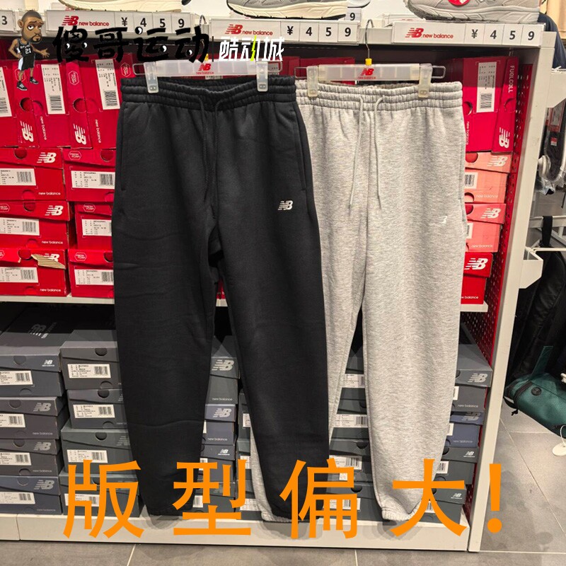New Balance NB24秋冬新款男款简约舒适束脚加绒针织长裤 MP41503,运动服/休闲服装,运动长裤,淘宝优惠券,粉丝福利购,淘宝优惠卷
