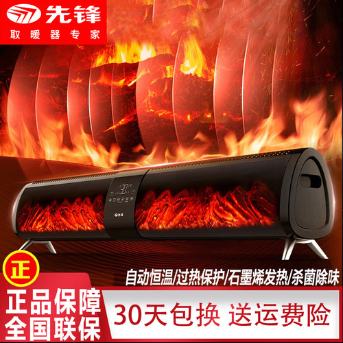 先锋石墨烯双引擎踢脚线