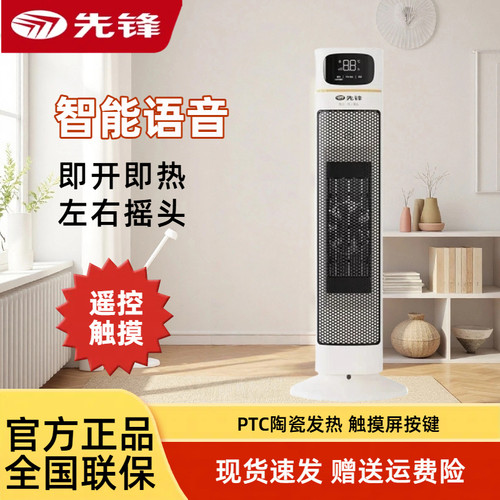 先锋DQ2338R遥控取暖电暖器