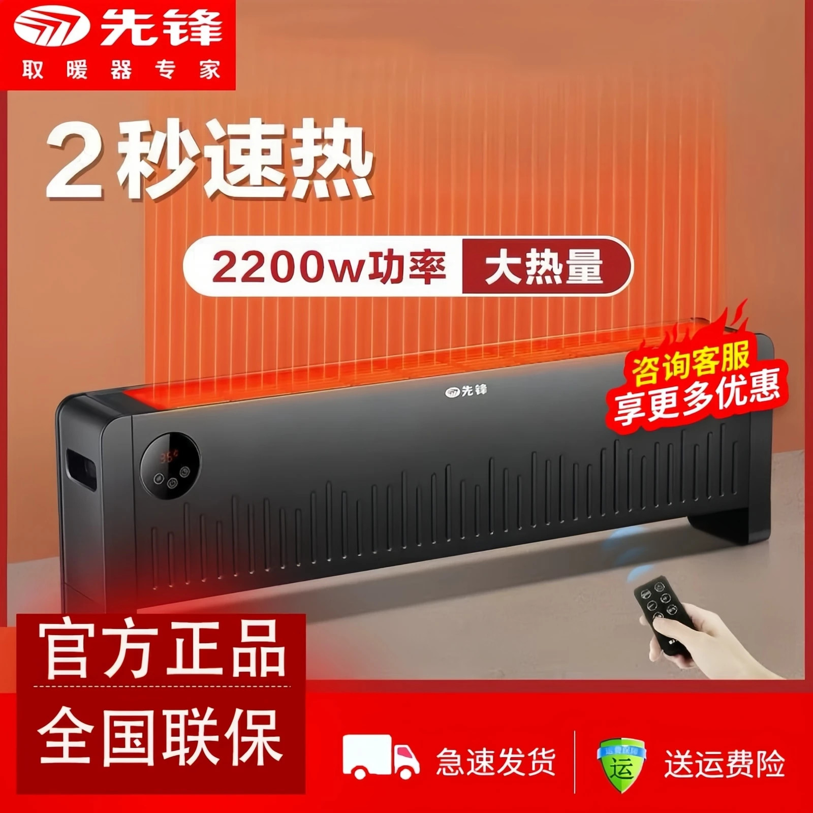 先锋踢脚线取暖器遥控防水浴室图片