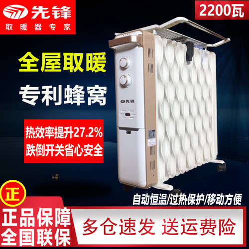 先锋取暖器油汀DS1555热浪家用