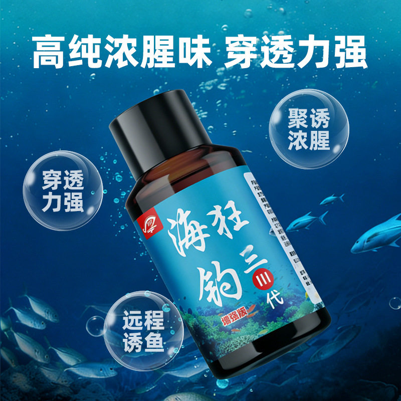升级浓腥海钓狂口鱼小药黑鲷海鲈梭石斑鱼饵窝假软饵料伴侣诱食剂,户外/登山/野营/旅行用品,活饵/谷麦饵等饵料,淘宝优惠券,粉丝福利购,淘宝优惠卷