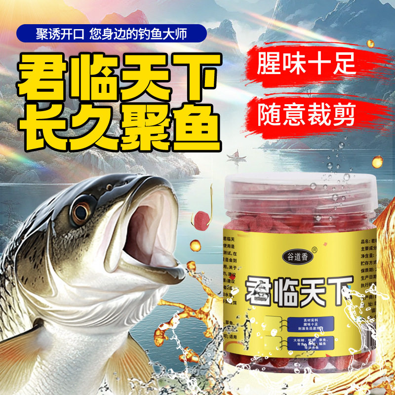 主播款君临天下钓鱼饵料挂钩即钓颗粒鲫鲤草鳊鱼钓鱼饵料黑坑野钓