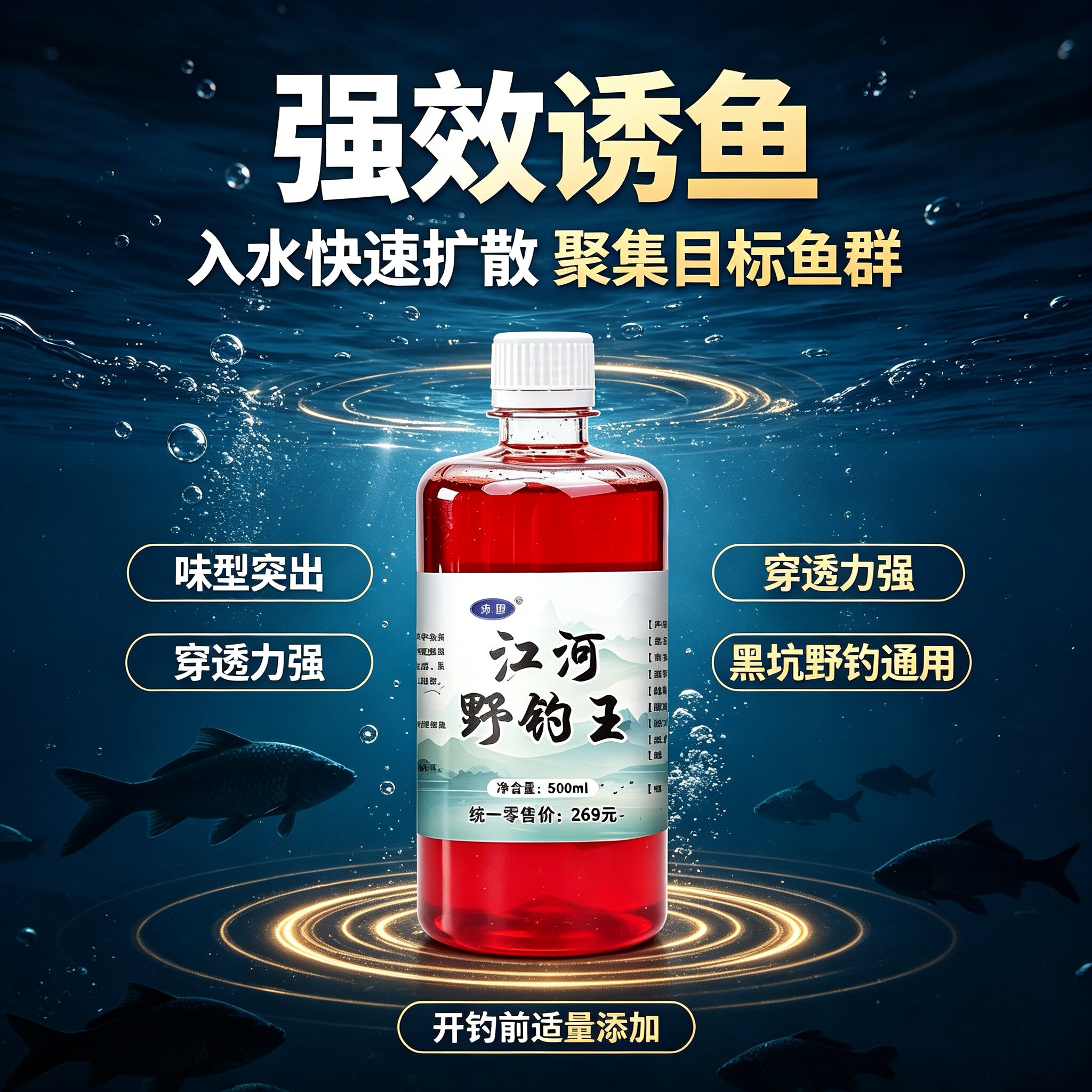 强效赤胆江河野钓王浓缩钓鱼小药诱鱼剂鱼饵料黑坑野钓饵料添加剂图片