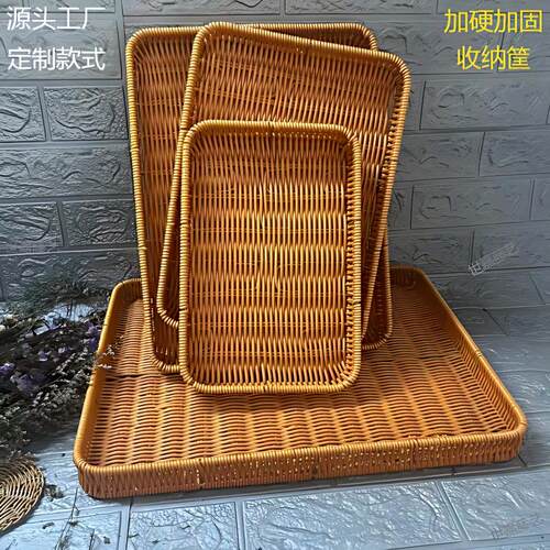 仿藤加硬防水防霉牢固水果收纳篮