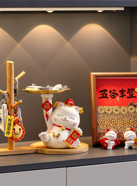招财猫钥匙收纳玄关摆件入户门鞋柜装饰乔迁之喜入宅搬家礼物全套