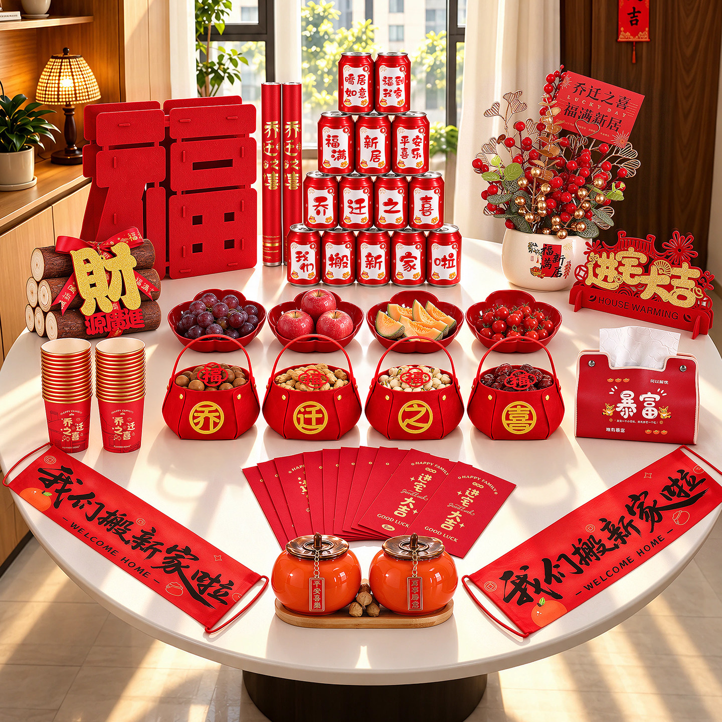 乔迁之喜布置入宅礼物新年装饰搬家仪式用品新房氛围场景全套摆件