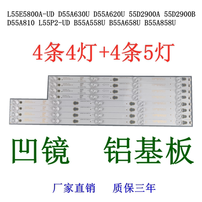 适用TCL D55A620U灯条L55E5800A-UD D55A630U 55D2900A 55D2900B