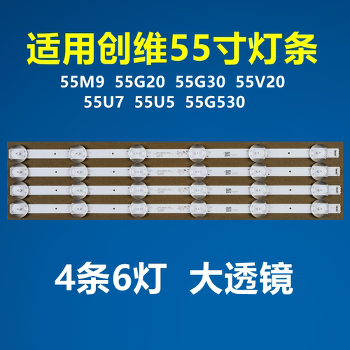 全新适用创维55M9 55G20灯条5850-W55000-AP00 43MK-W55G20-YAP00