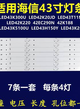 全新适用海信LED43K300U LED43K20JD LED43K2000 LED43T11N灯条