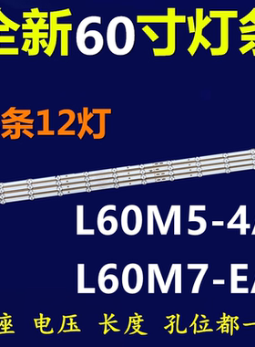适用于小米L60M5-4A L60M7-EA灯条LED60D12B-ZC62AG-05 LED60D12A