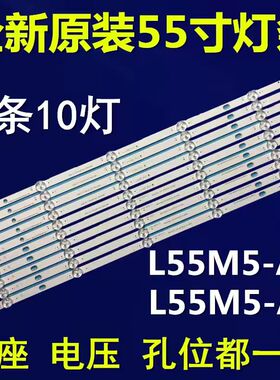 全新适用小米L55M5-AD L55M5-AZ灯条 L55M5-5S/5A LED55M5-EX灯条