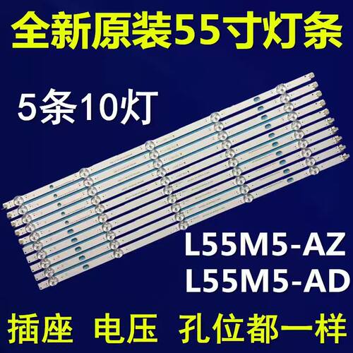 全新适用小米L55M5-AD L55M5-AZ灯条 L55M5-5S/5A LED55M5-EX灯条