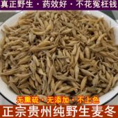 正宗纯野生麦冬500g深山天然药材新鲜干货无硫搭配玉竹太子参煲汤