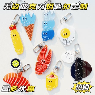 透明彩窗双面无边亚克力相框钥匙扣情侣挂件diy订制定做人形立牌