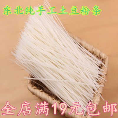 正宗东北纯手工土豆粉火锅粉条