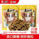金角老四川五香牛肉沫250gx2袋重庆特产牛肉干边角料拌饭零食小吃