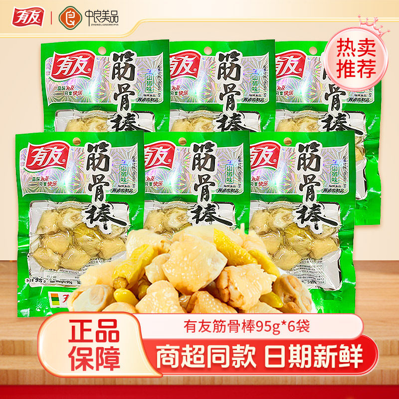 泡椒筋骨棒凤爪休闲追剧零食图片