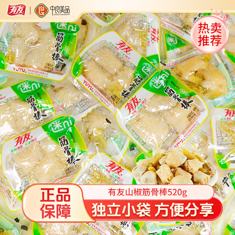 山椒筋骨棒泡椒凤爪追剧零食