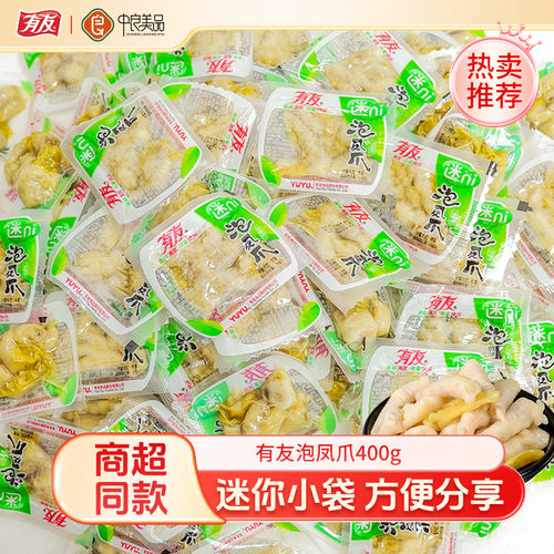 泡椒凤爪独立包装鸡爪零食