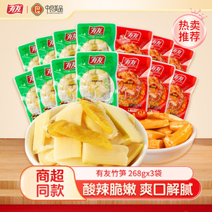 有友竹笋804g山椒泡椒竹笋丝辣味休闲解馋脆笋零食小吃便携小袋装