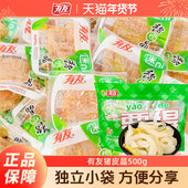 零年货散装 有友泡椒猪皮小包装 山椒猪皮晶水晶猪皮独立小袋装