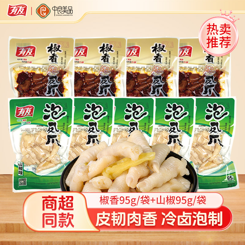 有友山椒泡凤爪椒香味多袋大分量