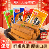 千百度 手磨豆干小包装 1000g麻辣泡椒味豆制品休闲年货零食豆腐干