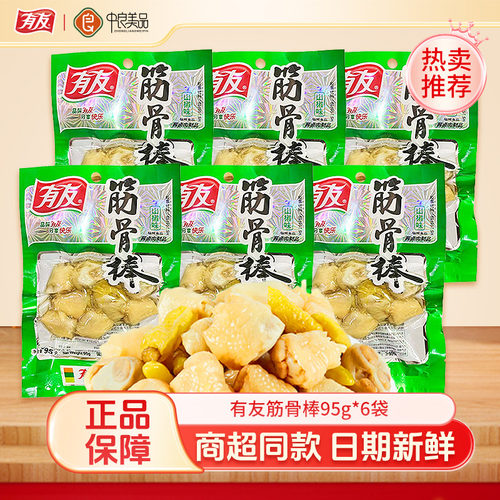 泡椒筋骨棒凤爪休闲追剧零食