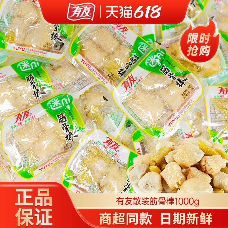 山椒筋骨棒独立小袋装