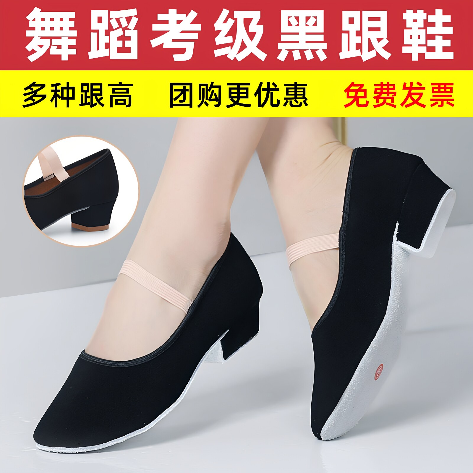 儿童舞蹈考级黑跟鞋代表芭蕾性格舞鞋教师练功鞋民族黑色舞蹈鞋女