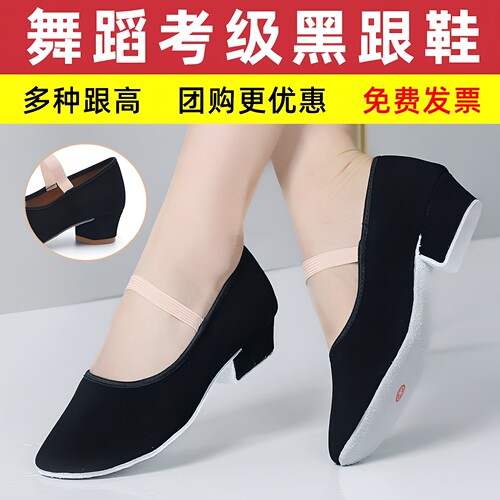 性格舞鞋儿童舞蹈考级黑跟鞋专用