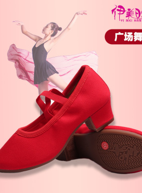 红色舞蹈鞋女成人广场舞软底广场舞鞋中跟跳舞演出交谊舞鞋子带跟