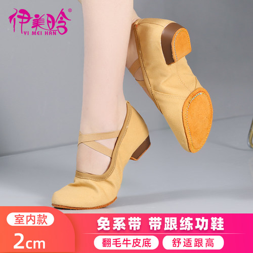 2cm教师鞋带跟舞蹈鞋女软底成人免系带帆布黑色室内外练功鞋