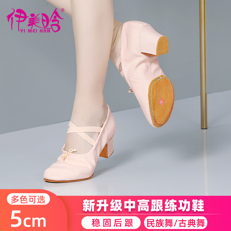 帆布软底芭蕾舞成人教师鞋