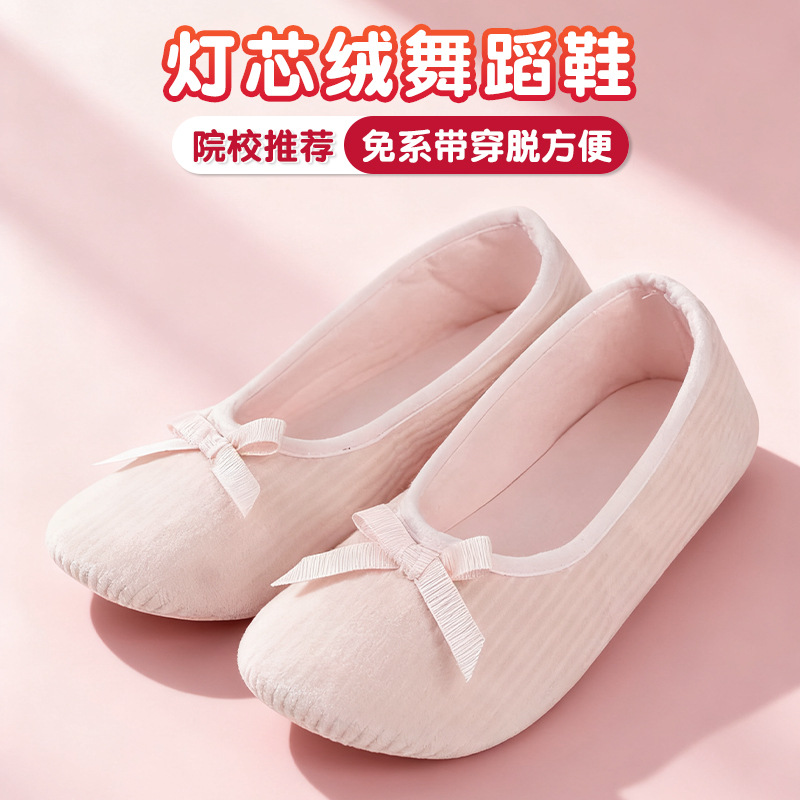 舞蹈鞋女成人软底芭蕾舞专用练功鞋儿童中国舞女童粉色形体跳舞鞋