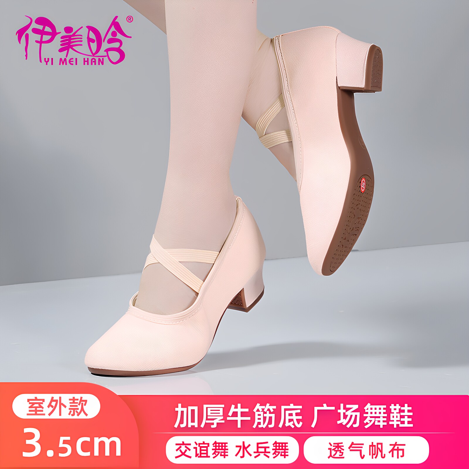 粉色舞蹈鞋女成人软底新款带跟舞鞋银色中跟室外跳舞鞋驼色广场舞