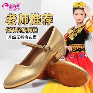 新疆维吾尔族舞蹈鞋子女民族舞鞋中跟高跟软底金色跳舞鞋广场舞