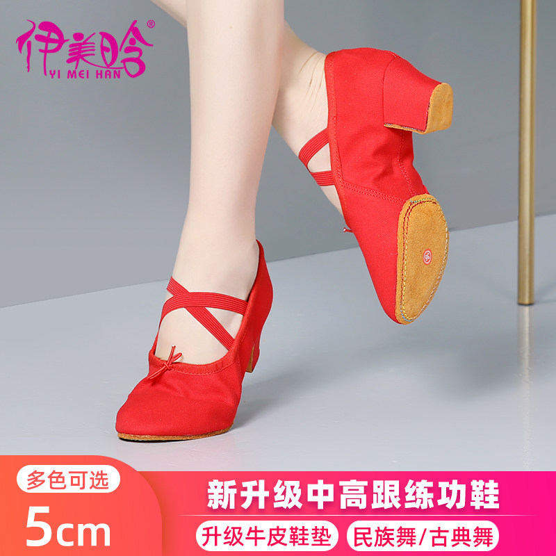 肤色高跟舞蹈鞋女成人软底练功鞋带跟教师鞋专业古典舞室内跳舞鞋,运动/瑜伽/健身/球迷用品,芭蕾舞鞋,淘宝优惠券,粉丝福利购,淘宝优惠卷